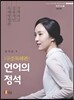 2017 언어의 정석 구조독해편