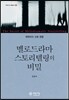멜로드라마 스토리텔링의 비밀