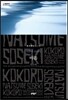 마음