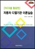 자동차 디젤기관 이론실습