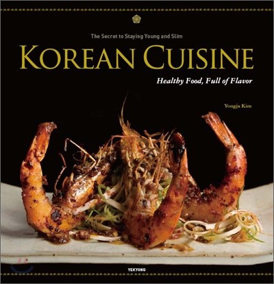 KOREAN CUISINE 김영자의 코리안 퀴진