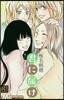 君に屆け  28