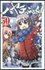 ハヤテのごとく!  50