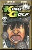 KING GOLF  29