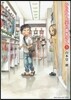 からかい上手の高木さん  5