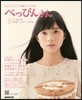 連續テレビ小說 べっぴんさん   2