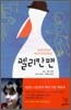펠리칸맨