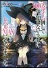 スライム倒して300年,知らないうちにレ
