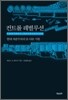 컨트롤 레벌루션