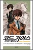 코드 기어스 반역의 를르슈 stage 0