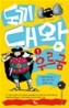 도끼 대왕 우르굼 1