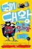 도끼 대왕 우르굼 2