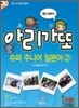 아리가또 슈퍼 주니어 일본어 2