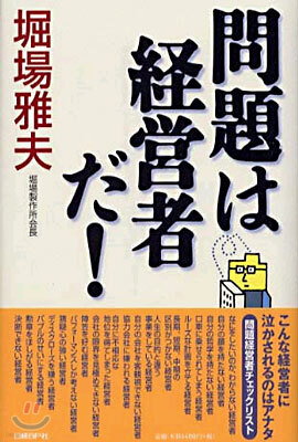仕事ができる人できない人(2)