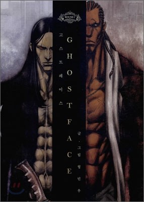 고스트페이스 GHOSTFACE 1