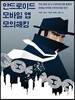 안드로이드 모바일 앱 모의해킹