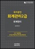 2017 회계원리