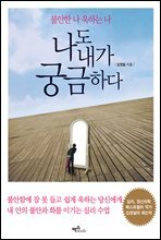 나도 내가 궁금하다