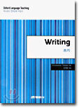 Writing 쓰기