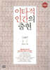 이타적 인간의 출현
