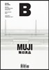 매거진 B (월간) : 1,2월 [2017년]