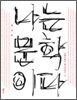 나는 문학이다