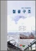 철골구조