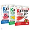 NEW 똑똑한 어린이 급수종이접기 1급~3급 시리즈 전3권 세트