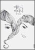 이로니 이디시