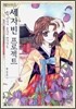세자빈 프로젝트 2