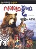 사이언스 플러스 동물의 세계