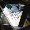 [사은품] 북라이트