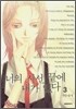 너의 시선 끝에 내가 있다 3