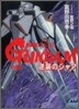 機動戰士ガンダム 逆襲のシャア(中篇)
