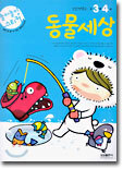 동물세상