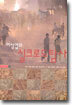 이상엽의 실크로드탐사