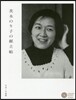 茨木のり子の獻立帖