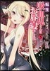 轉生吸血鬼さんはお晝寢がしたい   3
