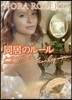 同居のル-ル