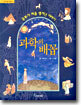 과학의 배꼽
