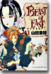 BEAST of EAST 1