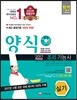 2017 양식조리기능사 실기