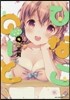 ひなこの-と 4 ラジオCD付き限定版