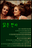 척보면 척아는 닮은 한자 (122자 수록)