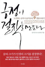 긍정이 걸작을 만든다