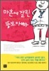 마흔에 잘린 뚱보 아빠