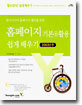 홈페이지 기본+활용