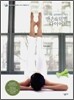 맨손&덤벨 다이어트