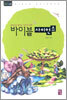 바이블 사이언스