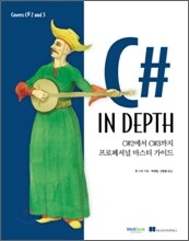 C# in Depth